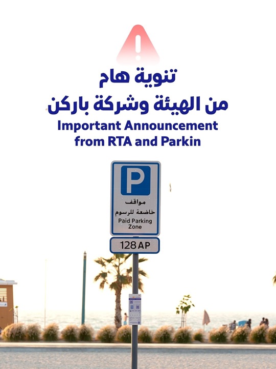 Dangers of Scanning Unfamiliar QR Codes in Dubai